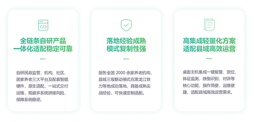 星空真人县域三级联动平台优势